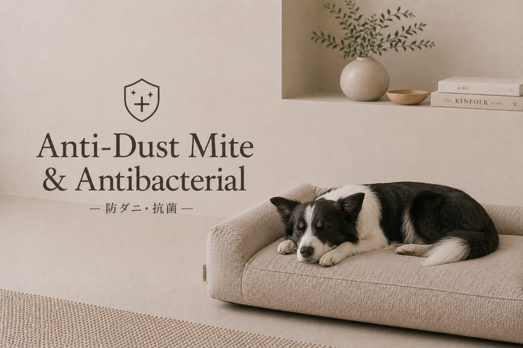 防ダニ・抗菌加工の犬用ベッド特集｜アーキドッグ