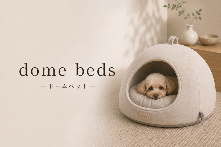 犬ドーム型ベッド特集｜かまくら型・隠れ家ベッド - アーキドッグ