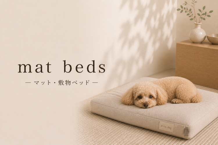犬用ひんやりマット・冷感マット特集｜アーキドッグ